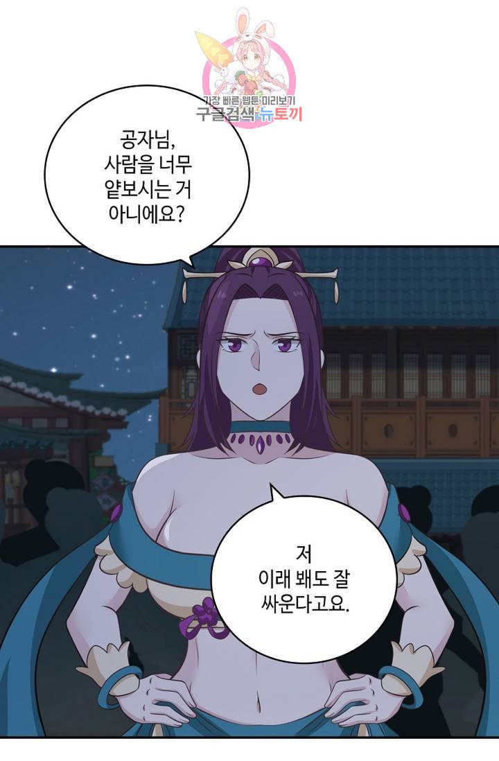 무련전봉 327화 48