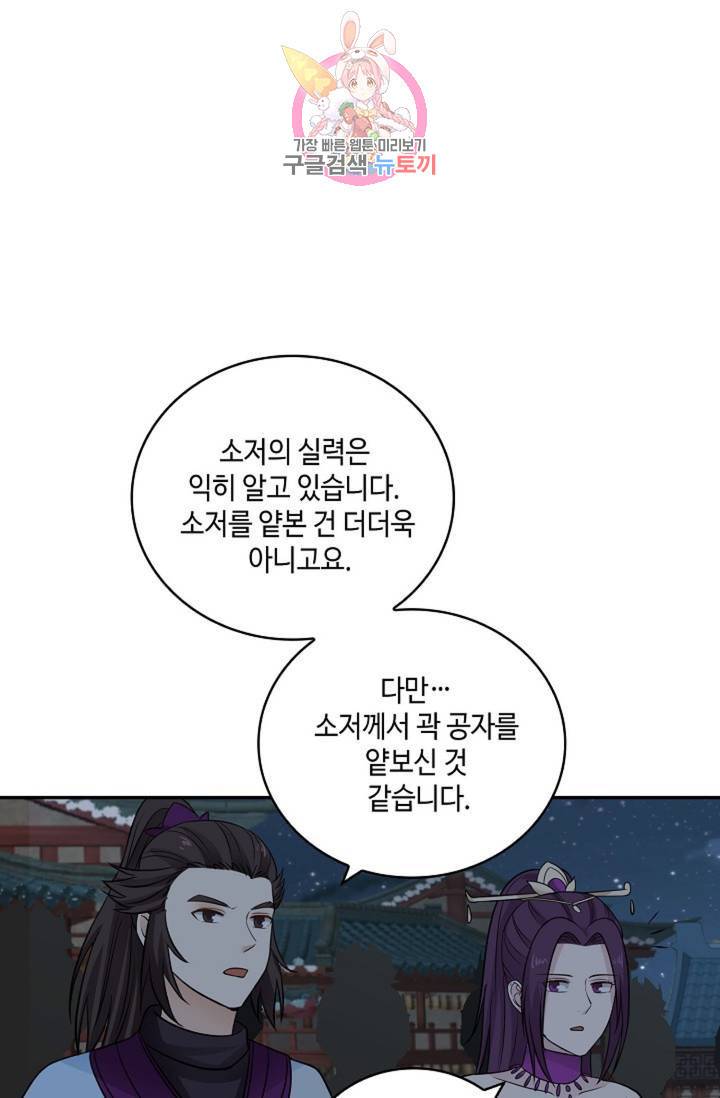 무련전봉 327화 49