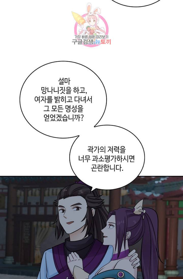 무련전봉 327화 51