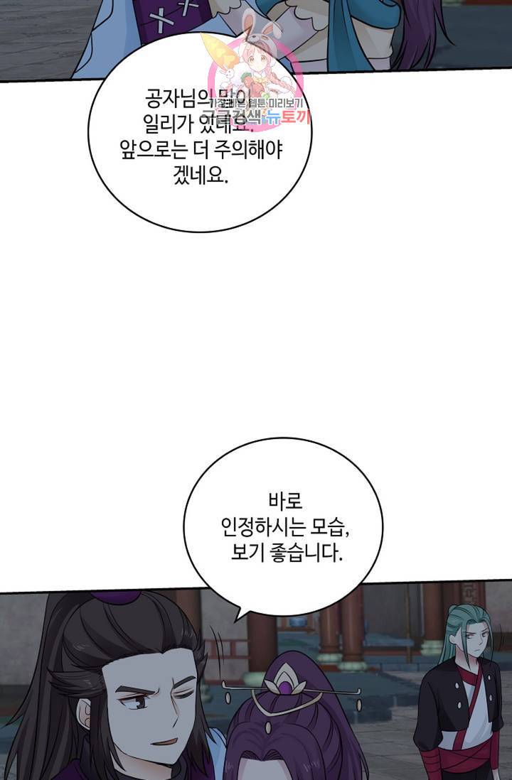 무련전봉 327화 52