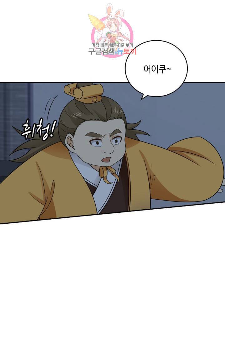 무련전봉 327화 56