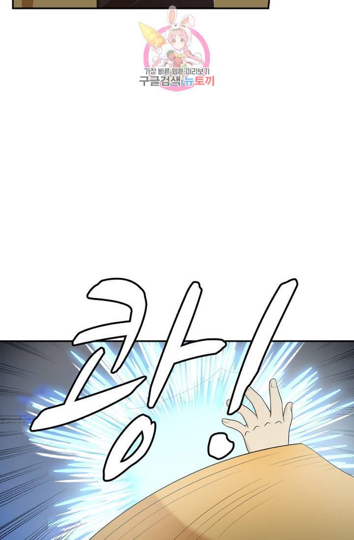 무련전봉 327화 59