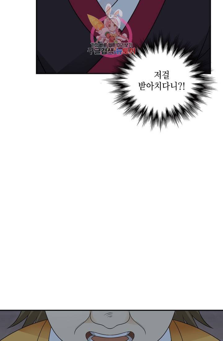무련전봉 327화 61