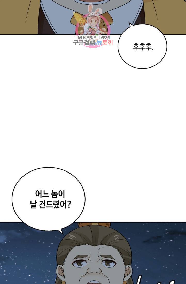 무련전봉 327화 62