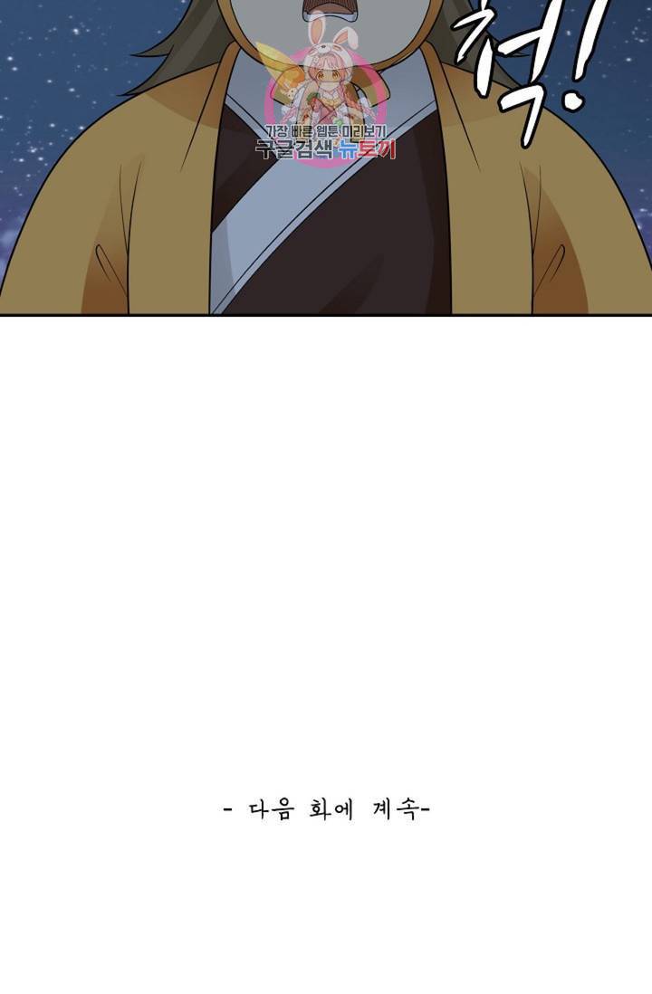 무련전봉 327화 63