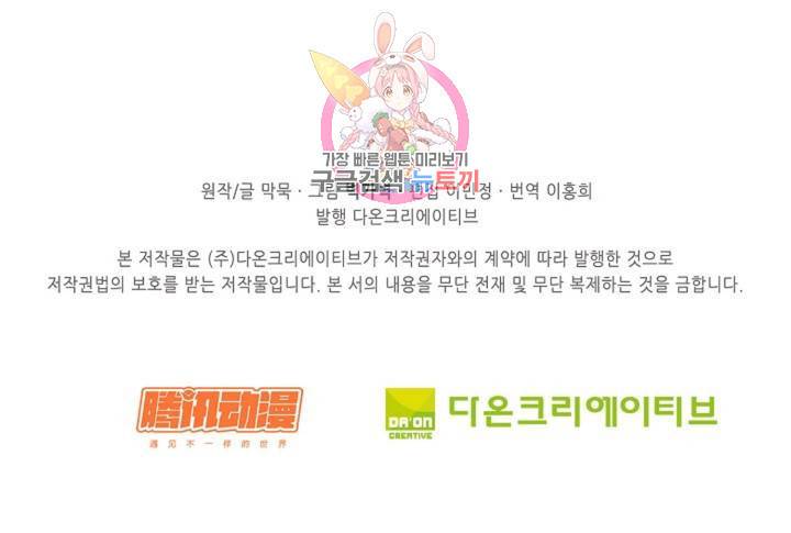 무련전봉 327화 64