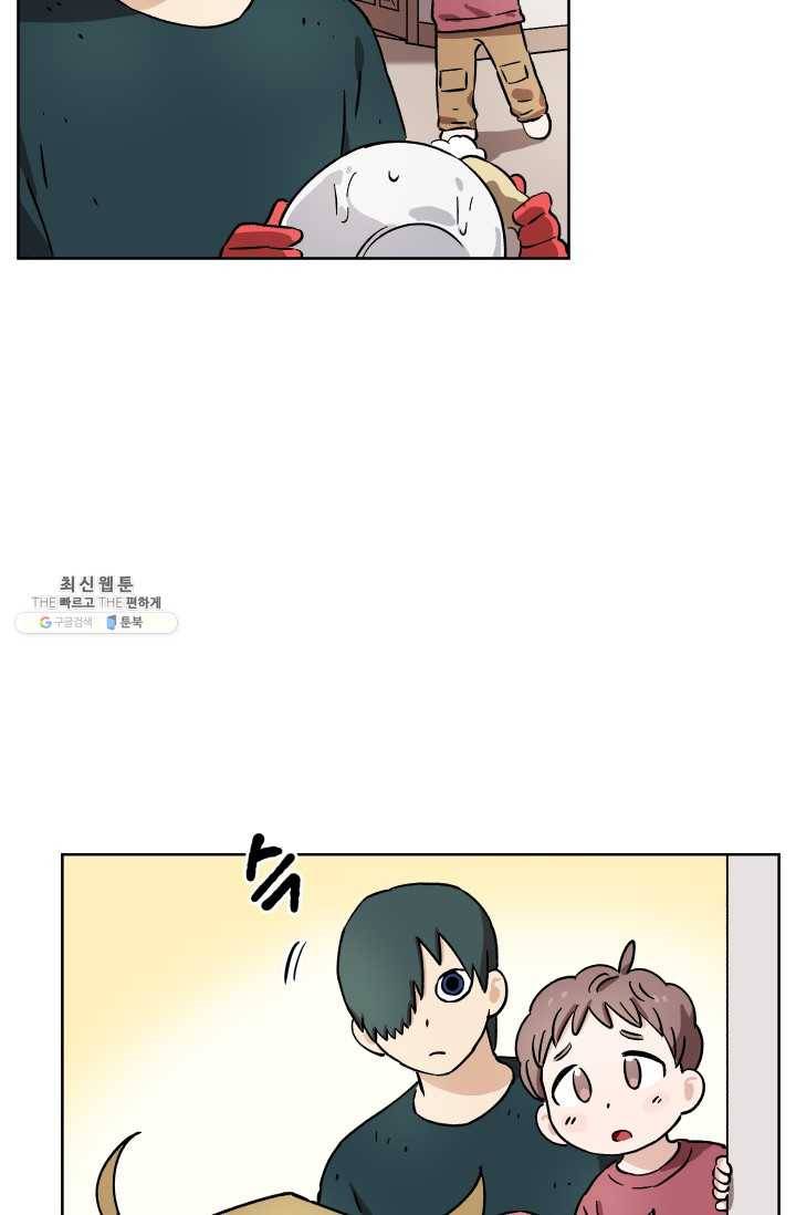 도깨비 아빠 26화 13