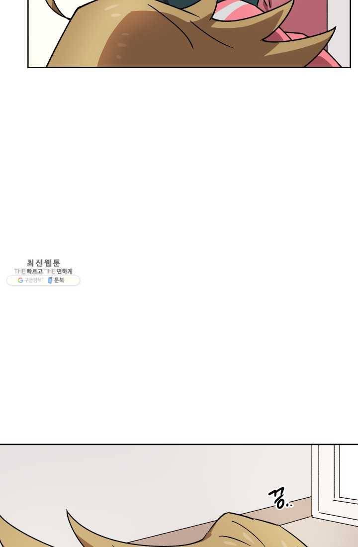 도깨비 아빠 26화 14