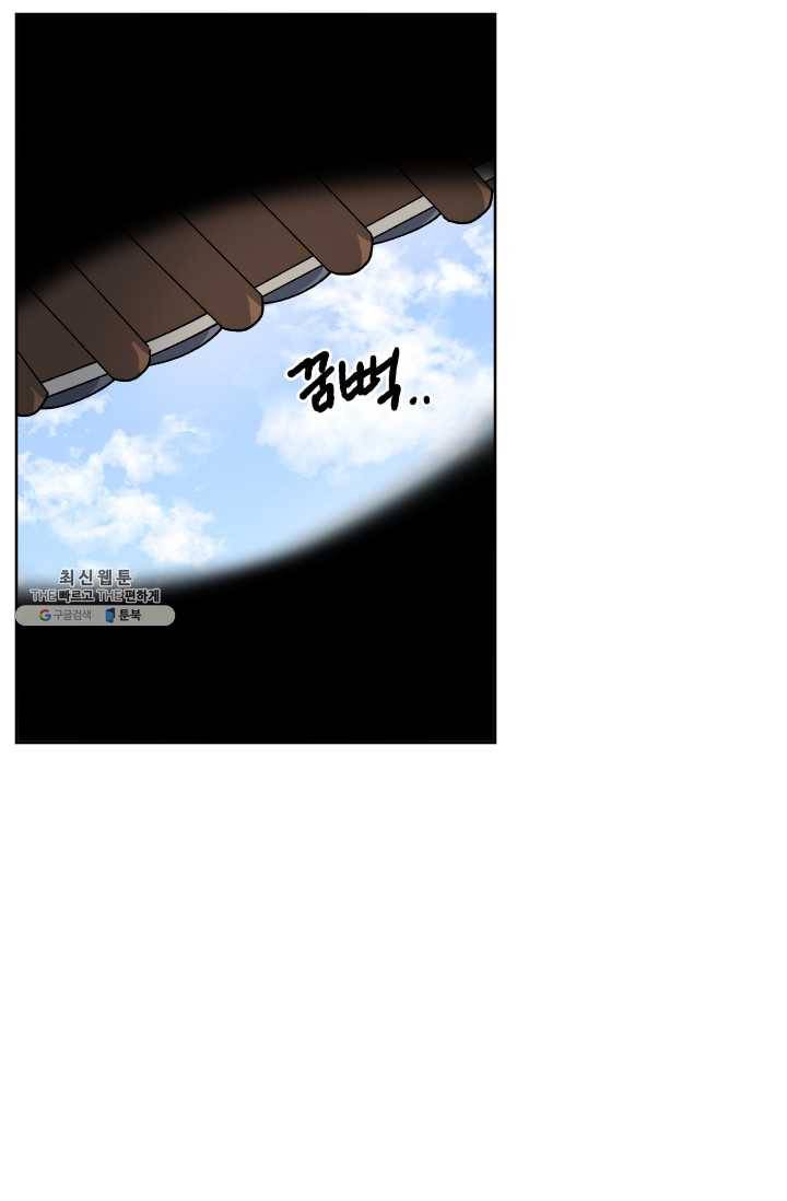 도깨비 아빠 26화 17