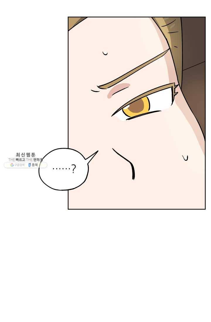 도깨비 아빠 26화 18