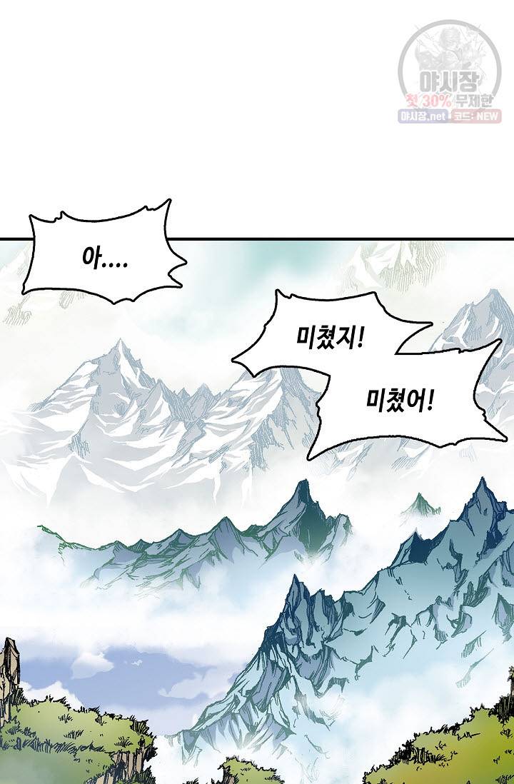전왕전기 3화 2