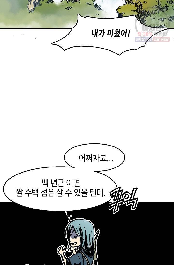 전왕전기 3화 3