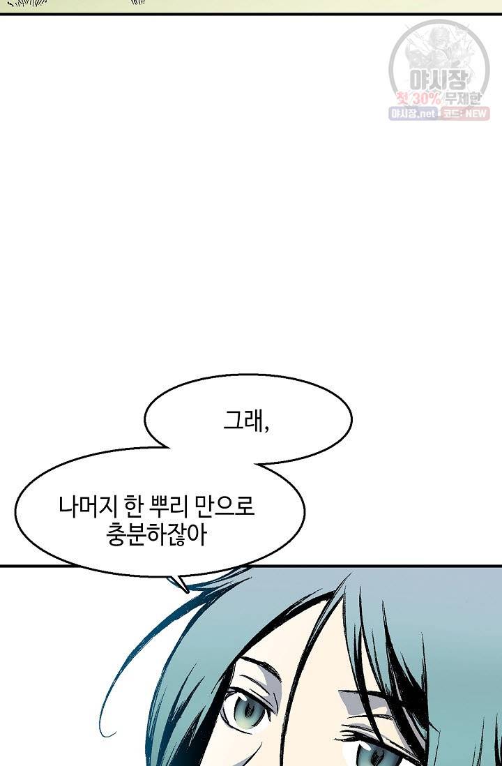 전왕전기 3화 8