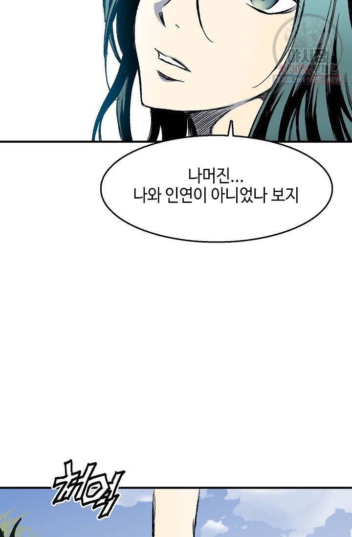 전왕전기 3화 9