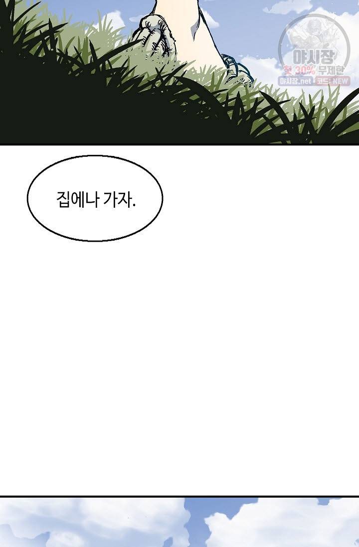 전왕전기 3화 10