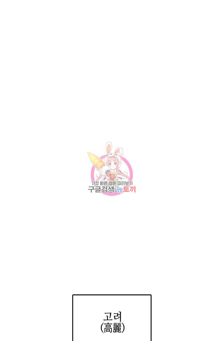 전왕전기 9화 1