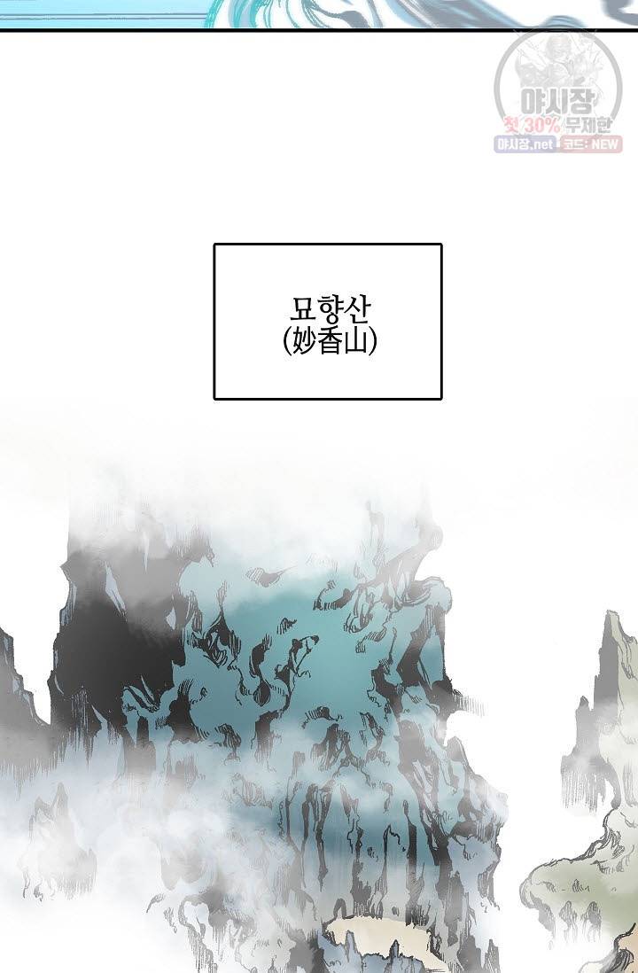 전왕전기 9화 4
