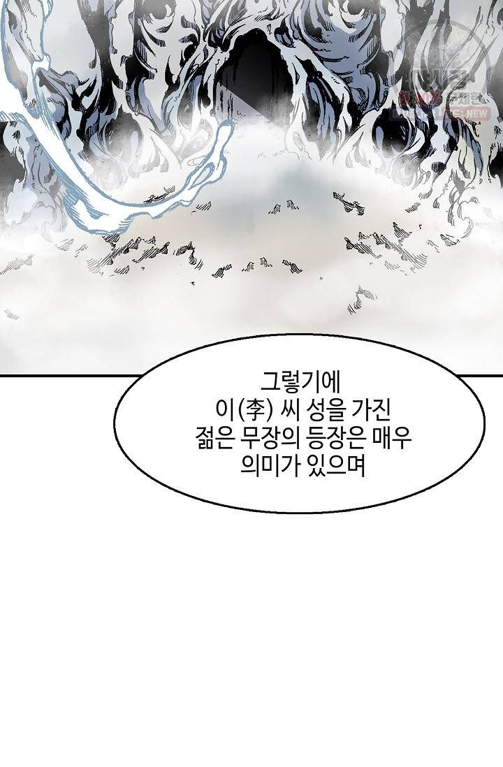 전왕전기 9화 7