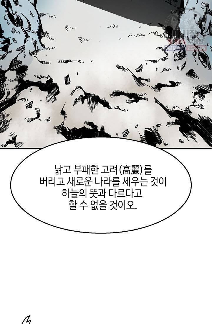전왕전기 9화 9