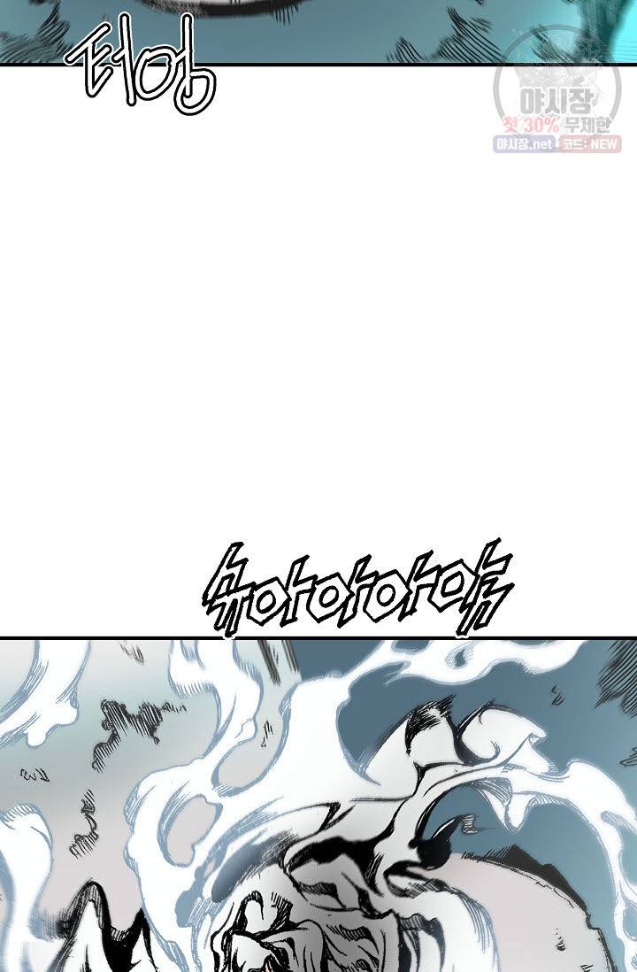 전왕전기 9화 14