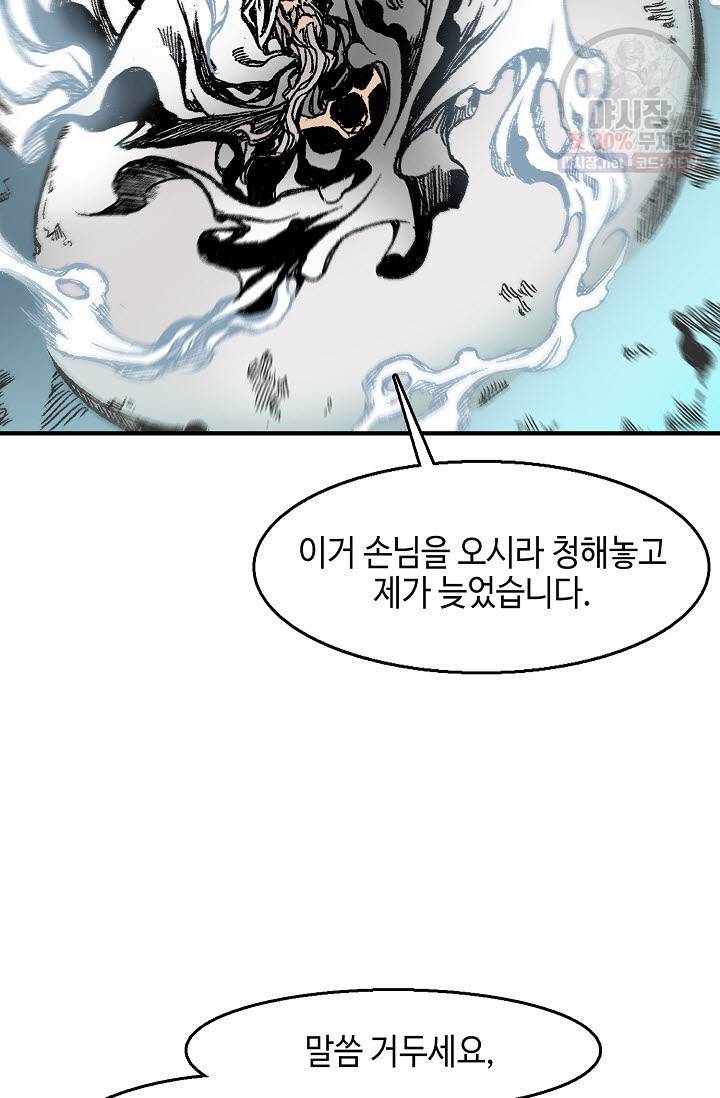 전왕전기 9화 15