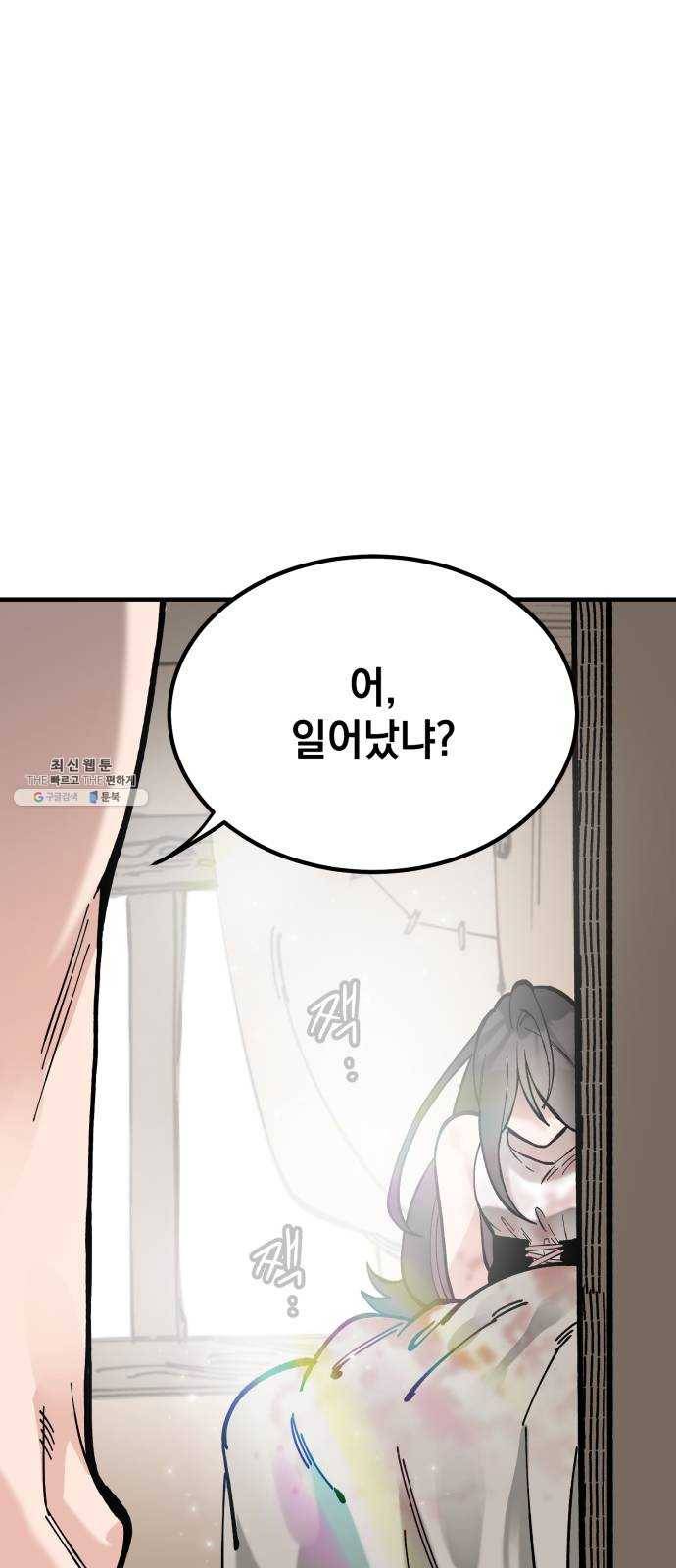 라서드 20화 공생 2