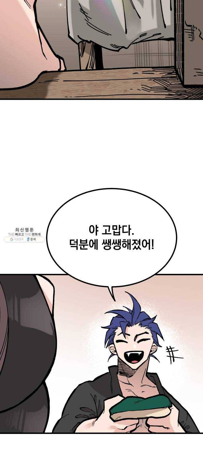 라서드 20화 공생 3
