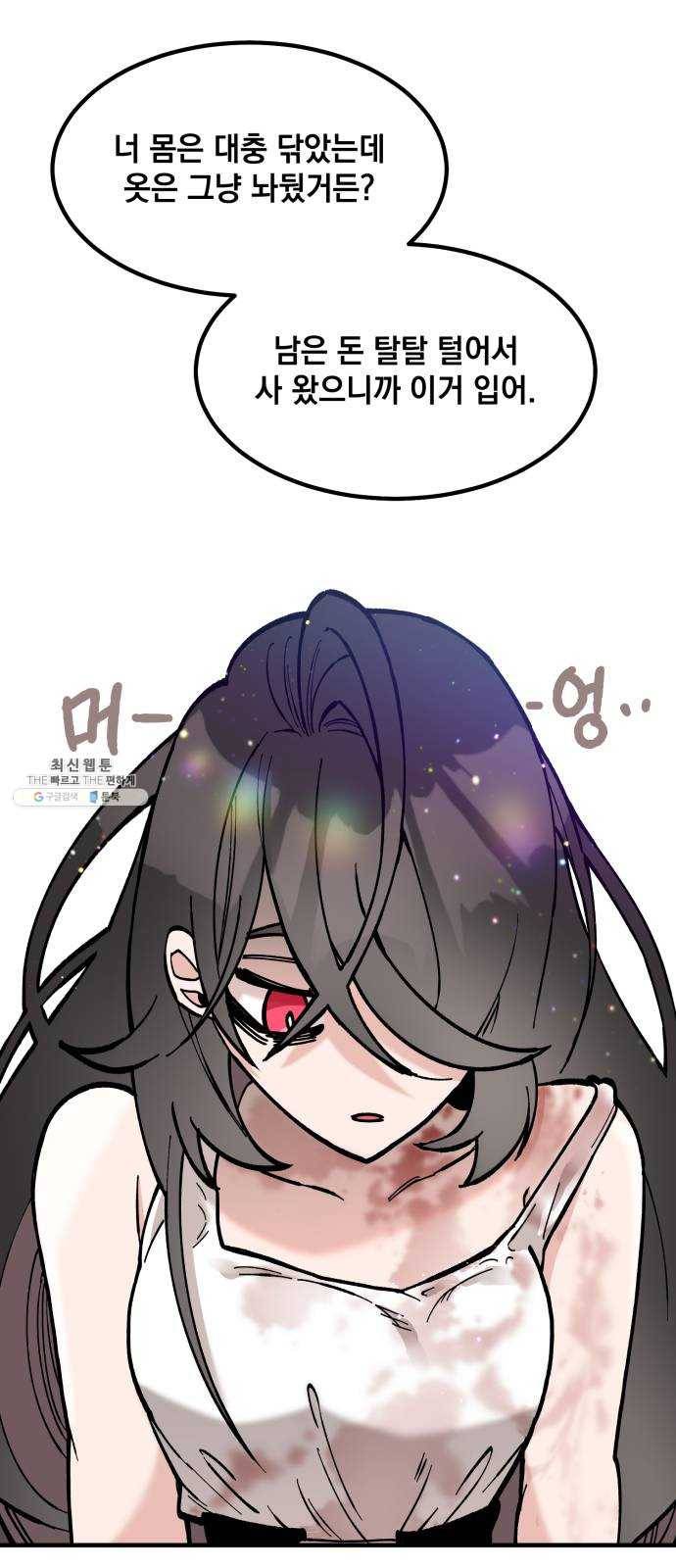 라서드 20화 공생 4