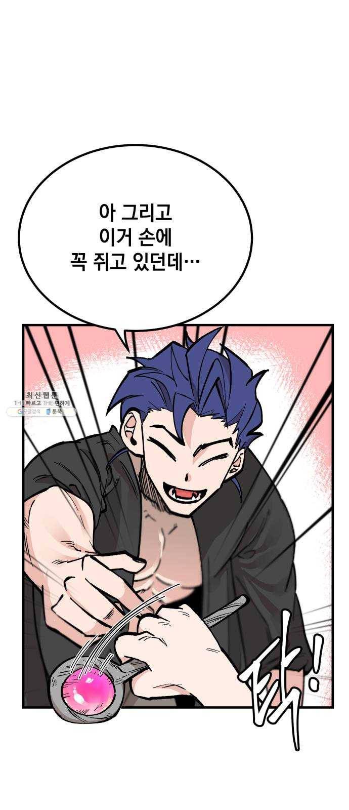 라서드 20화 공생 5