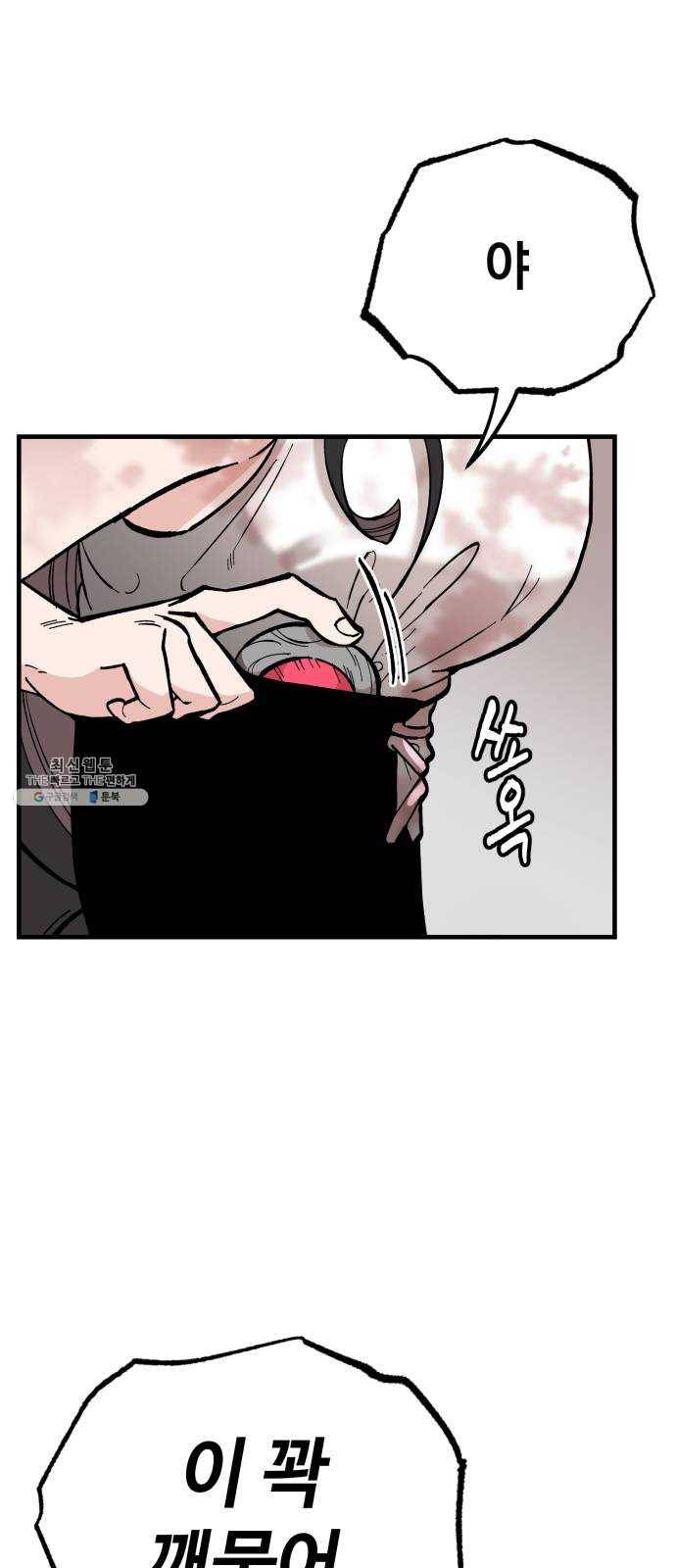 라서드 20화 공생 6