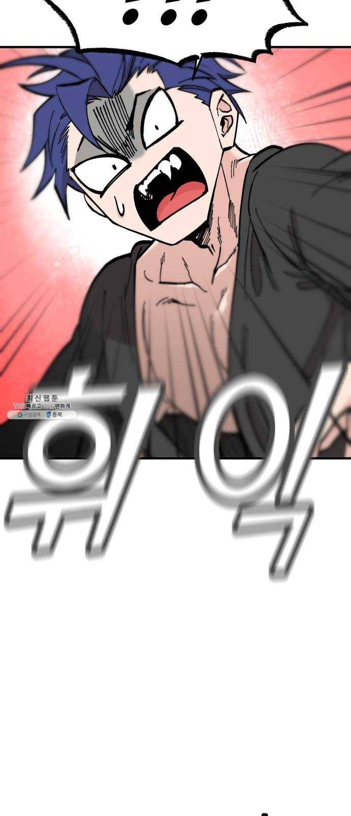 라서드 20화 공생 8
