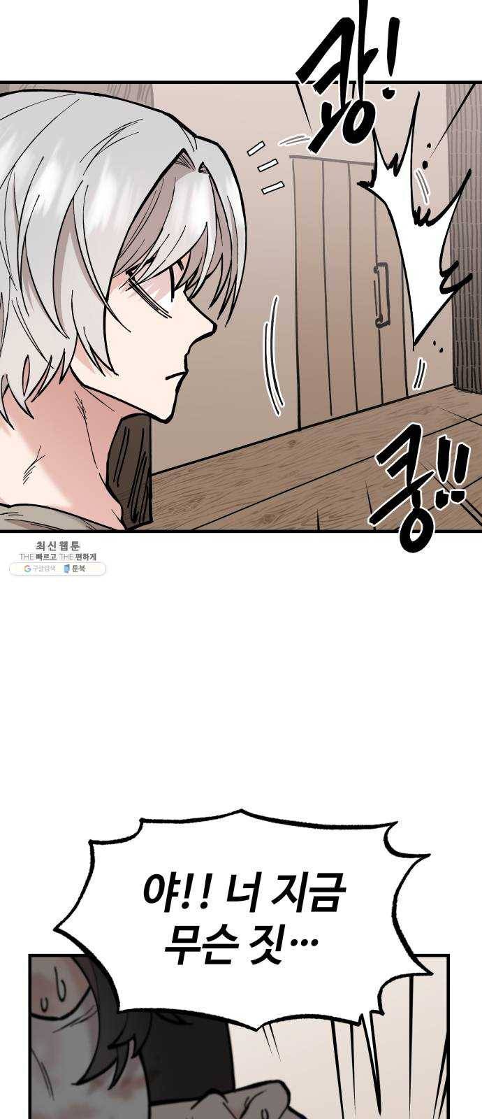 라서드 20화 공생 9