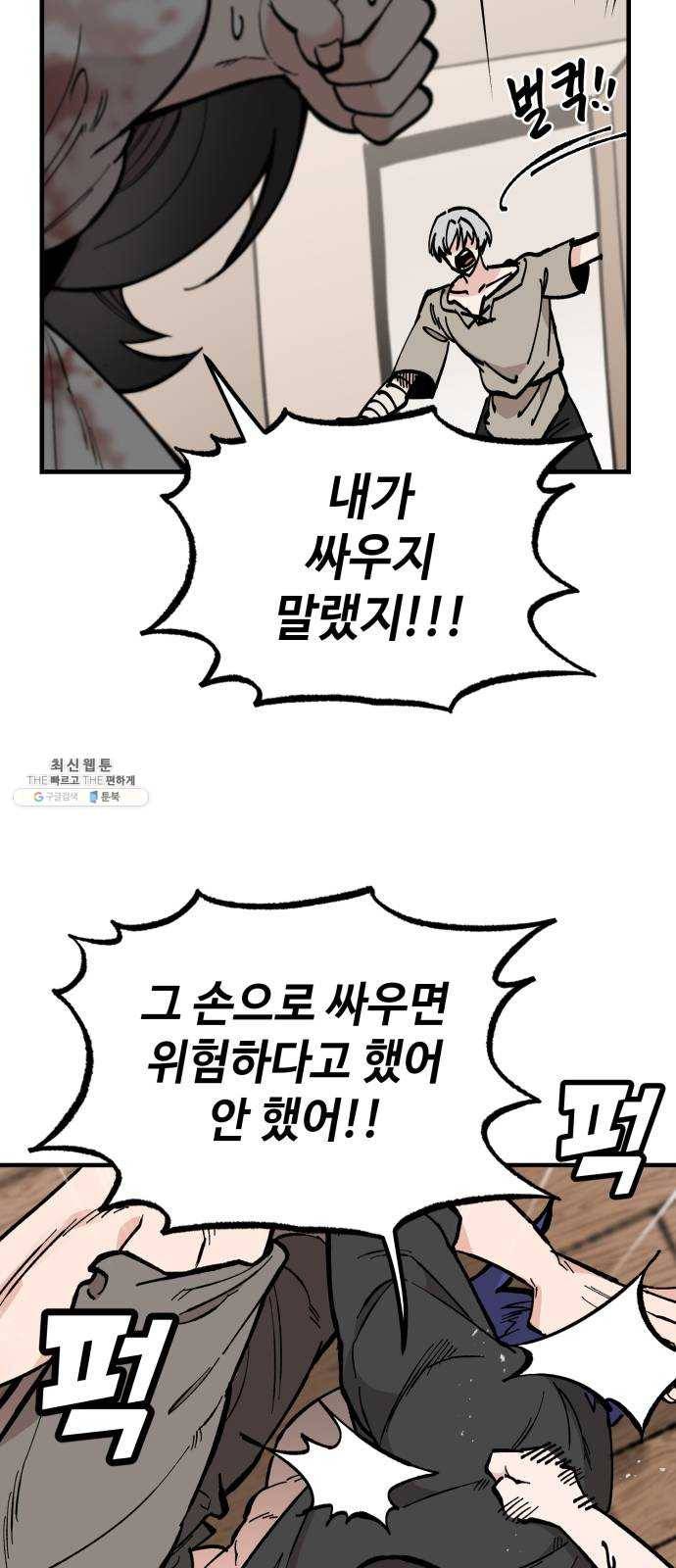 라서드 20화 공생 10