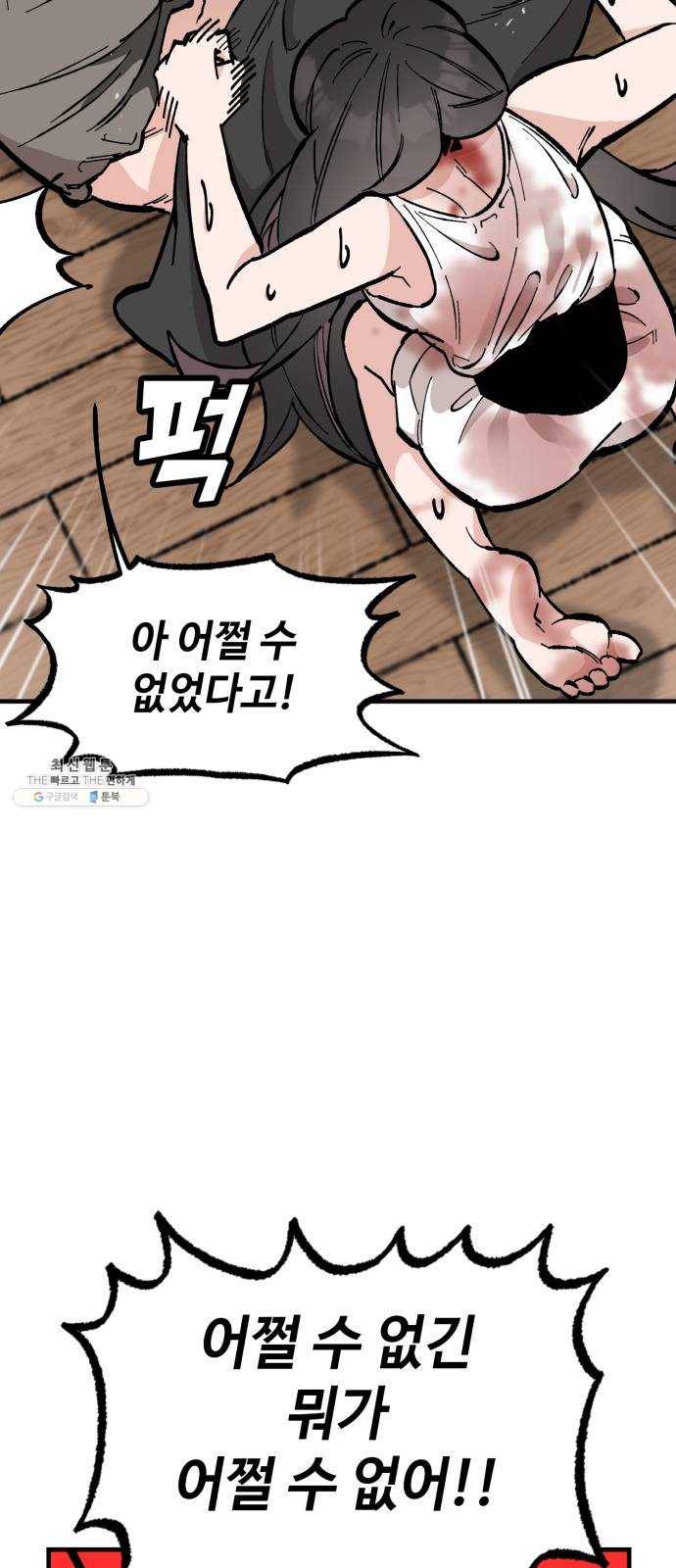라서드 20화 공생 11