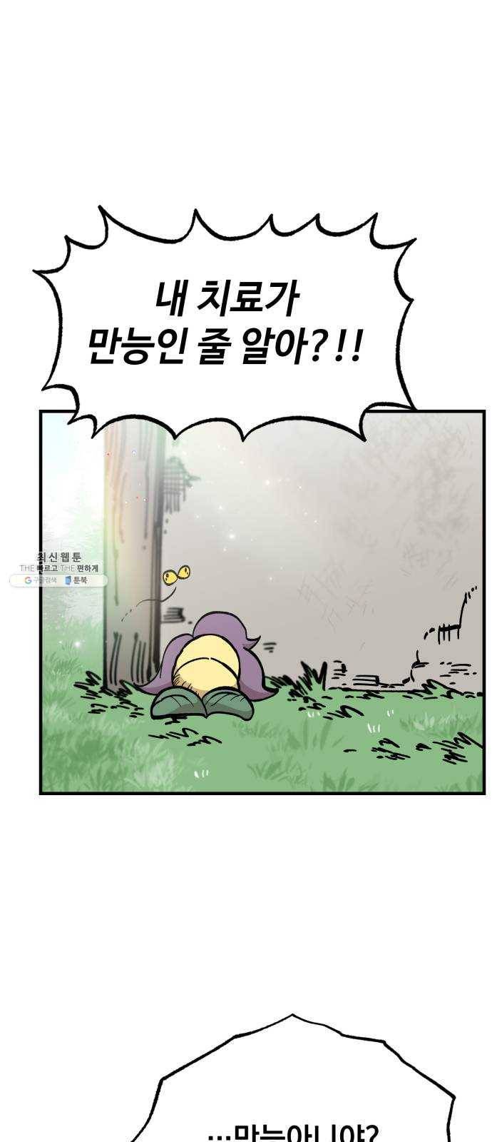 라서드 20화 공생 13