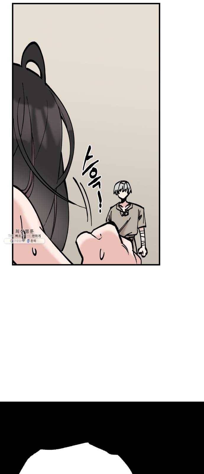 라서드 20화 공생 16