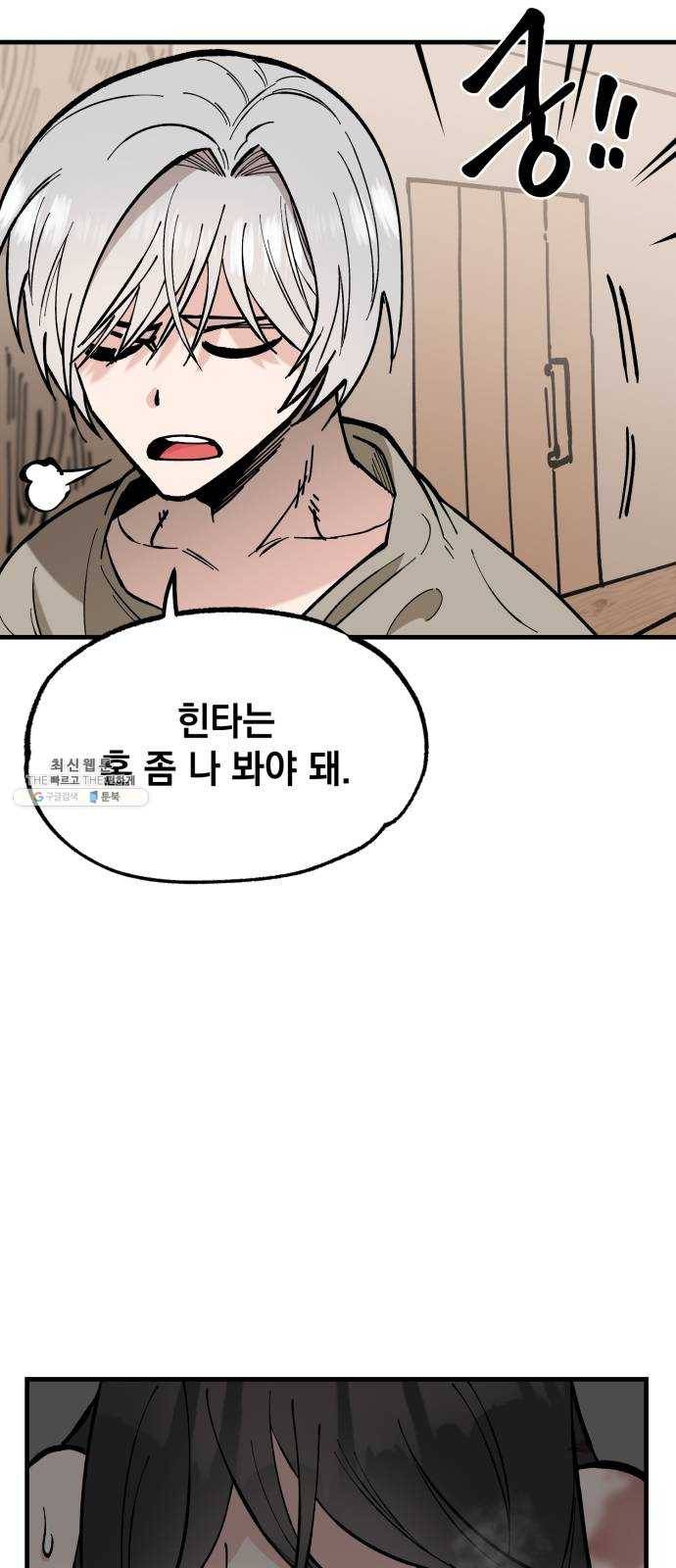 라서드 20화 공생 18