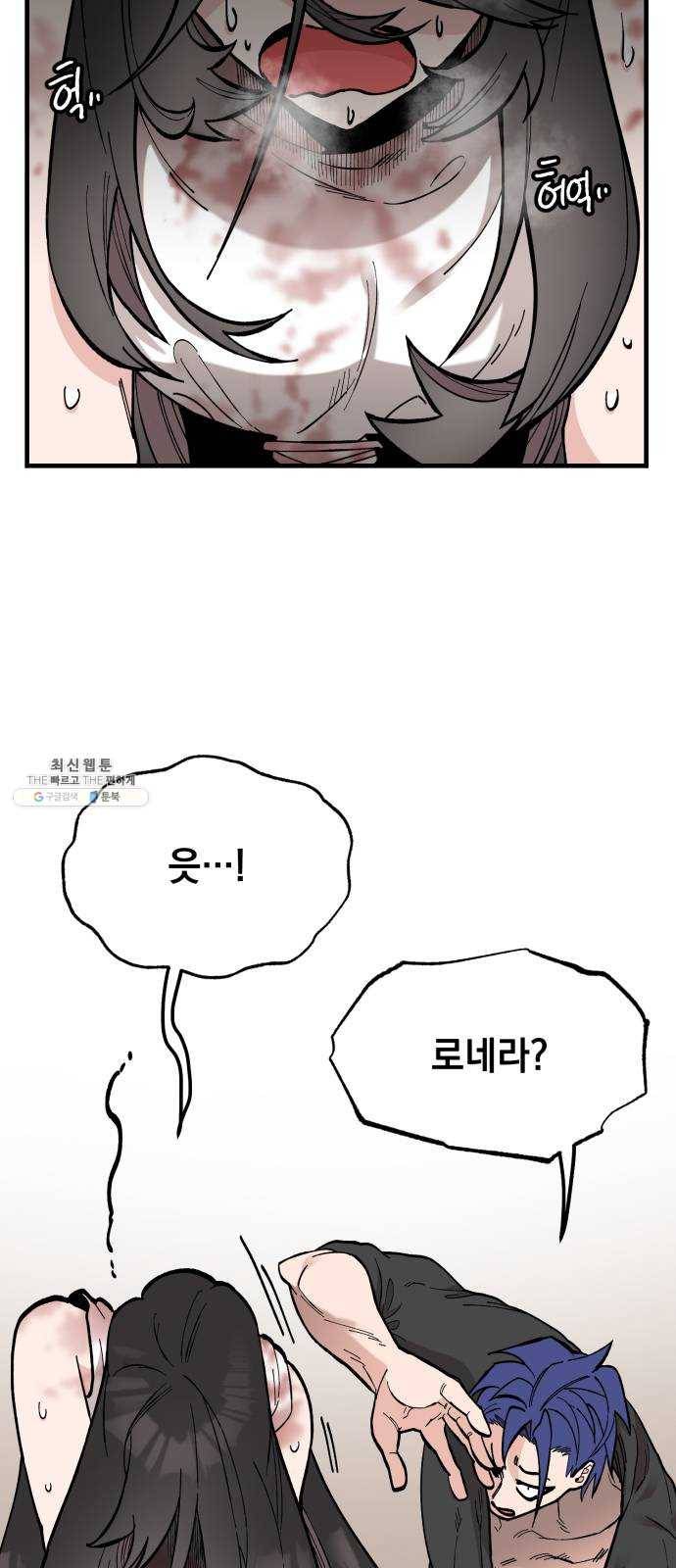 라서드 20화 공생 19