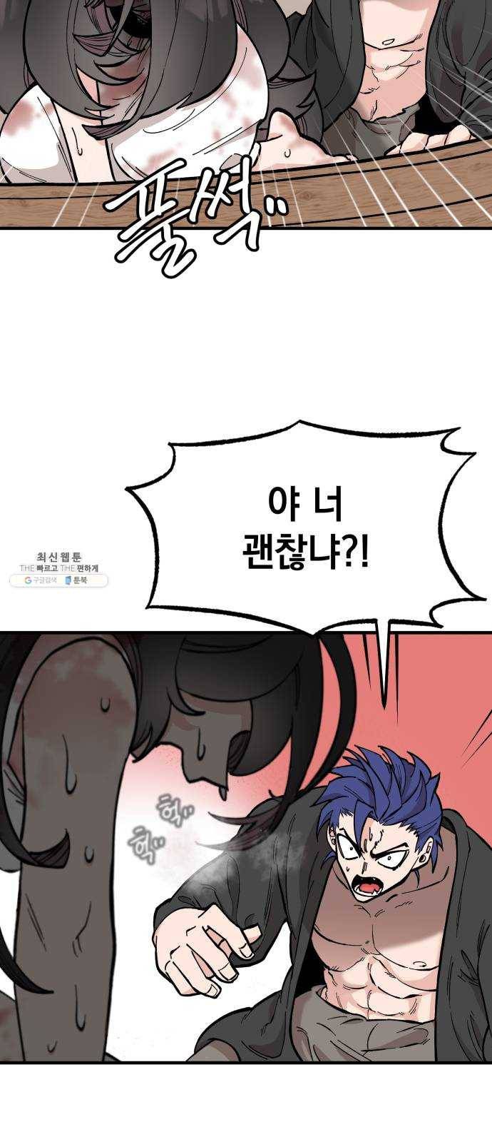 라서드 20화 공생 20
