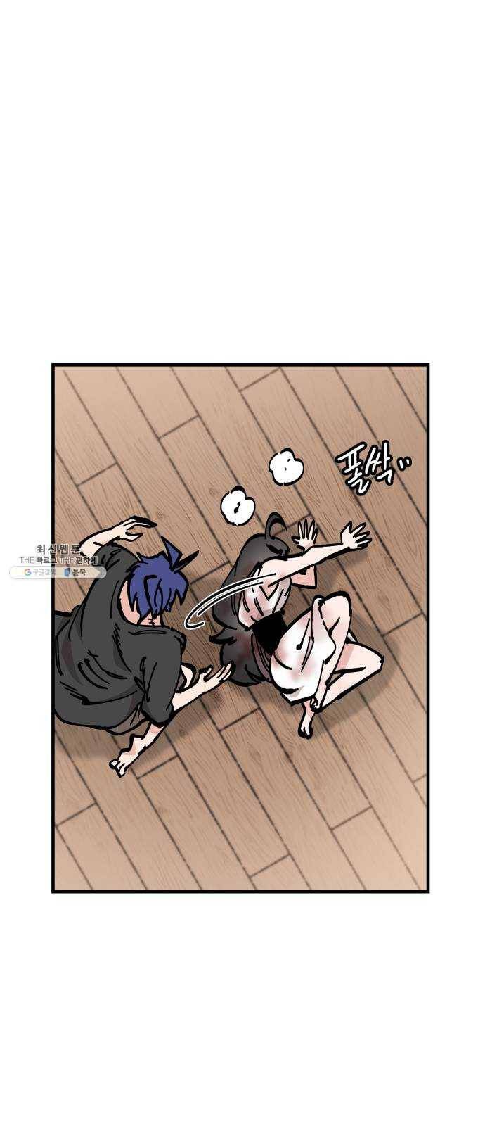 라서드 20화 공생 21