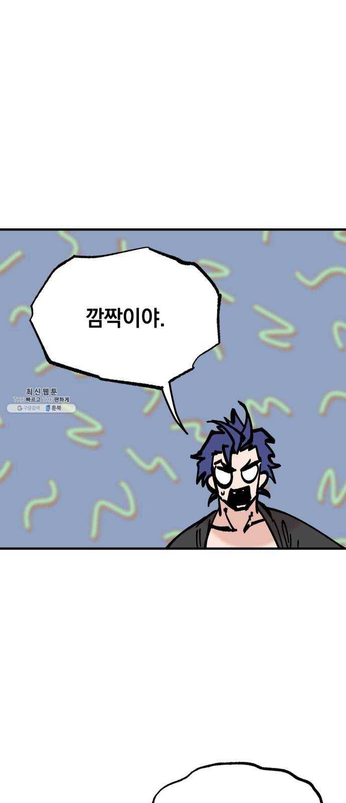 라서드 20화 공생 23