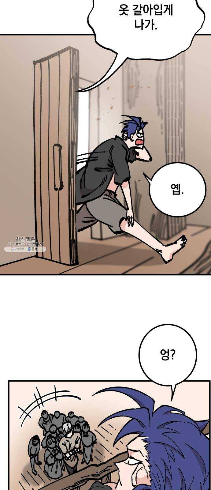 라서드 20화 공생 24