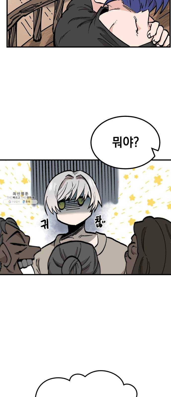 라서드 20화 공생 25