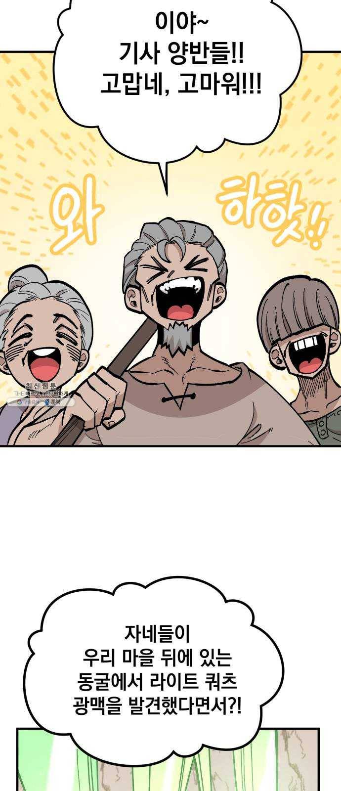 라서드 20화 공생 26