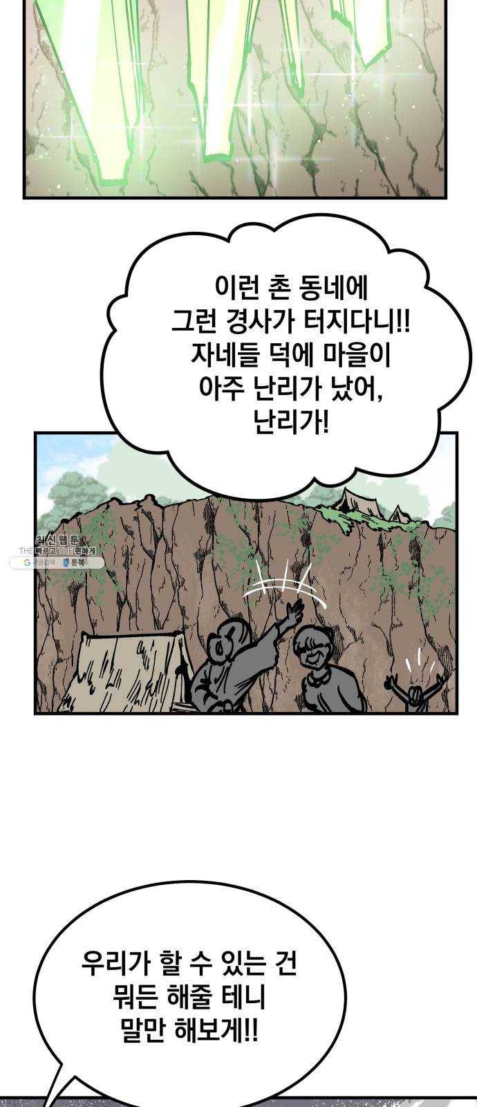라서드 20화 공생 27