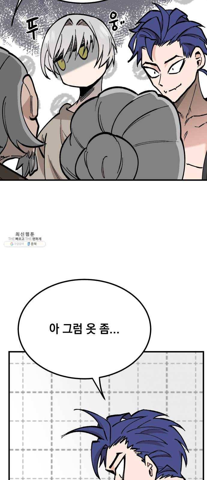라서드 20화 공생 28