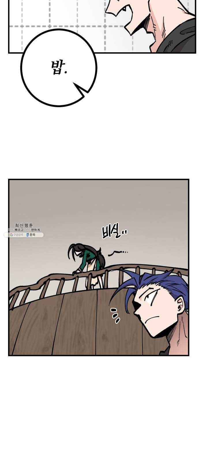 라서드 20화 공생 29