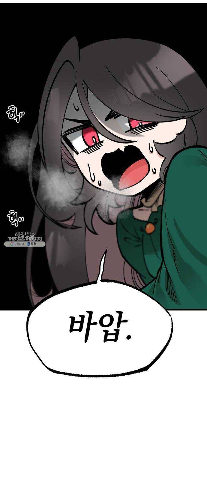 라서드 20화 공생 30