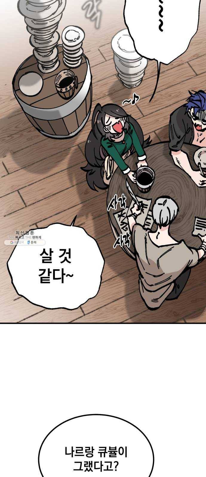 라서드 20화 공생 32