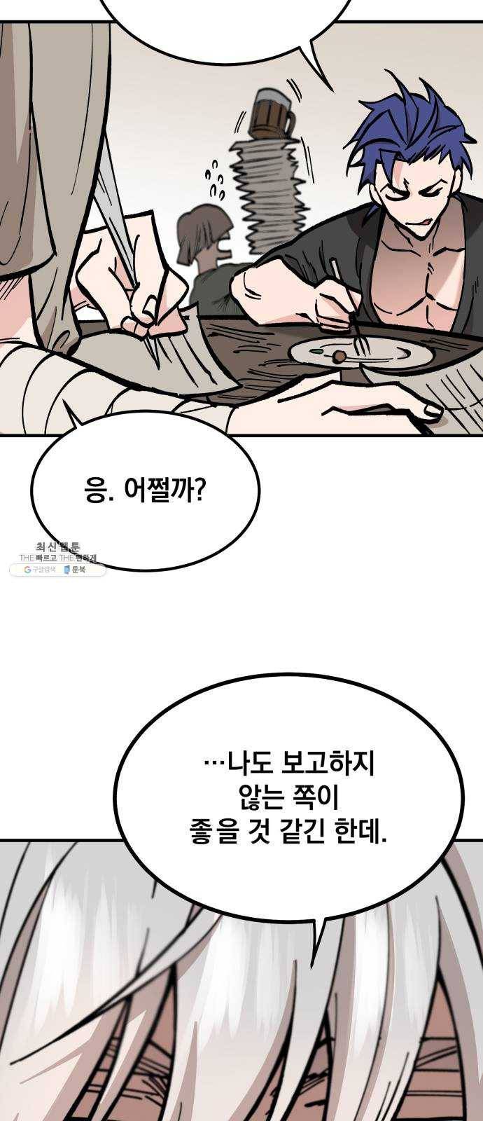 라서드 20화 공생 33